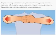 Як натренувати руки, докладаючи мінімум зусиль! мінімум