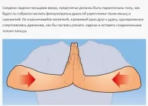 Як натренувати руки, докладаючи мінімум зусиль! зусиль