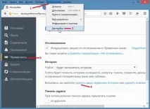 Як очистити історію в Мозилі Фаєрфокс, Як зробити комп’ютер комп