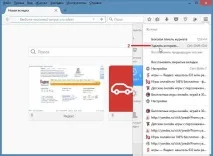 Як очистити історію в Мозилі Фаєрфокс, Як зробити комп’ютер зробити