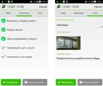 Як контролювати виїзних співробітників та підвищити їх ефективність виїзних