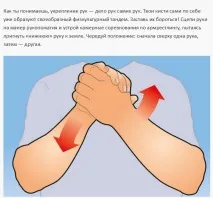 Як натренувати руки, докладаючи мінімум зусиль! мінімум