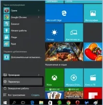 Як змінити браузер за промовчанням у Windows 10 браузер