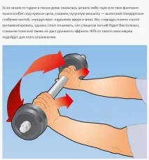 Як натренувати руки, докладаючи мінімум зусиль! зусиль