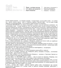 Як ми лікуємо сайти від вірусів сайту