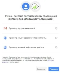 Як ми підключили авторизацію по OAuth 2 авторизацію