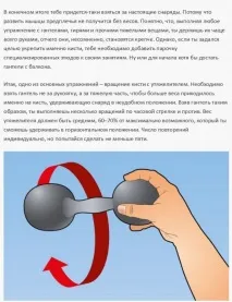 Як натренувати руки, докладаючи мінімум зусиль! зусиль