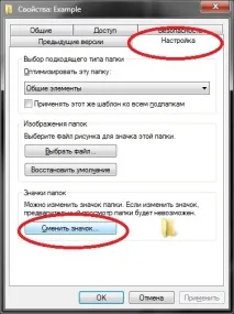 Як змінити іконку біля кошика - зображення кошика - Комп’ютери та програмне забезпечення - Інше кошика