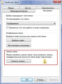 Як змінити іконку біля кошика - зображення кошика - Комп’ютери та програмне забезпечення - Інше зображення
