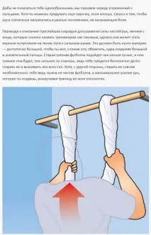 Як натренувати руки, докладаючи мінімум зусиль! кисті