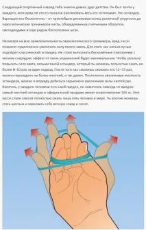 Як натренувати руки, докладаючи мінімум зусиль! руки