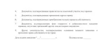 Як оформити гараж у гаражному кооперативі у власність як приватизувати, скільки це коштує та оформити