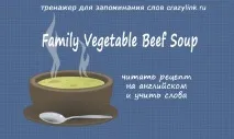 Рецепти англійською слів