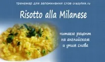 Рецепти англійською рецепти