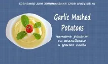 Рецепти англійською рецепти