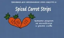 Рецепти англійською англійською
