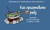 Рецепти англійською рецепти