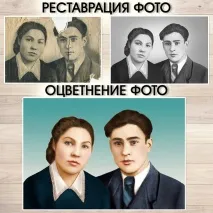 Реставрація старих фотографій, ретуш та оцифрування фото реставрація