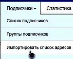 Резервна копія та додавання передплатників у смартреспондері, Дорога до Бізнесу за Комп’ютером копія