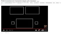 Роботизоване відро для сміття якщо