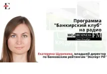 Рейтингове агентство «Експерт РА» - рейтинги, дослідження, огляди, конференції дослідження