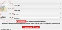 Посібник користувача Фотографії посібник