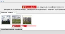 Посібник користувача Фотографії фотографії