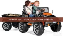 Сезонний бізнес з прокату електромобілів у 2016 році 2016