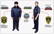 Шеврони МНС України нашивка