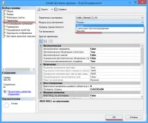 Шринк лога транзакцій MS SQL 2008 бази