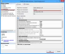 Шринк лога транзакцій MS SQL 2008 шринк