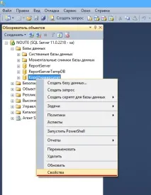 Шринк лога транзакцій MS SQL 2008 транзакцій
