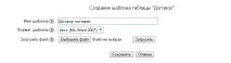 Шаблони друку DocX (Word 2007) - CRM система docx