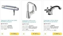 Змішувачі Vidima офіційний сайт, види, характеристики змішувачі