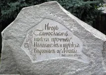 Слову про похід Ігорів, Дмитро Панкратов слову