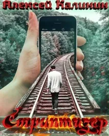 Скромний король вітає вас - Блог Олексій Калінін олексій