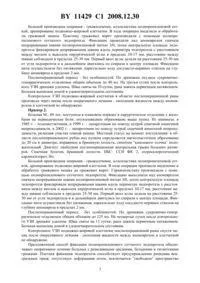 Спосіб фіксації поліпропіленового сітчастого ендопротезу при герніопластику вентральної грижі. фіксації
