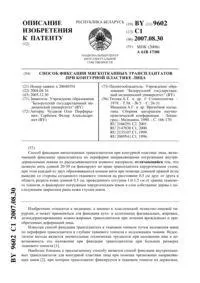 Спосіб фіксації поліпропіленового сітчастого ендопротезу при герніопластику вентральної грижі. спосіб