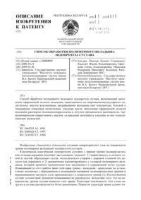 Спосіб фіксації поліпропіленового сітчастого ендопротезу при герніопластику вентральної грижі. поліпропіленового