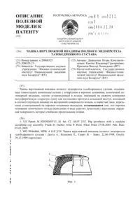 Спосіб фіксації поліпропіленового сітчастого ендопротезу при герніопластику вентральної грижі. ендопротезу