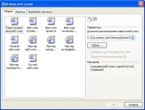 Створення web-сторінок у редакторі FrontPage створення