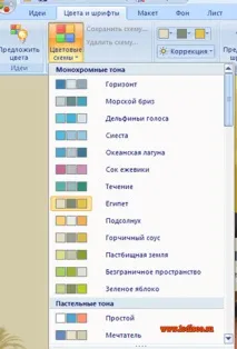 Створити шаблон у Artisteer artisteer