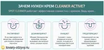 Spot Cleaner - відгуки покупців про вакуумний очищувач пір покупців