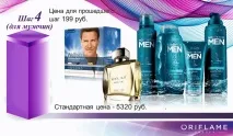 орифлейм