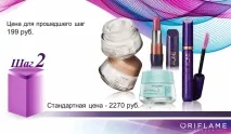 орифлейм