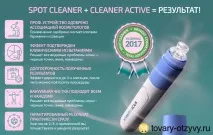 Spot Cleaner - відгуки покупців про вакуумний очищувач пір відгуки