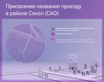 честь