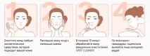 Spot Cleaner відгуки про прилад для вакуумного чищення обличчя прилад