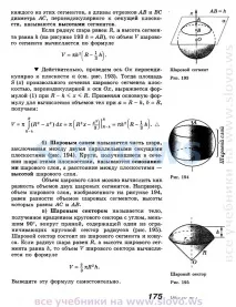 страница