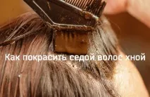Як пофарбувати волосся в домашніх умовах самостійно умовах